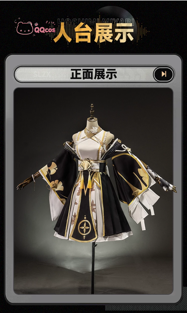 Party Games Cartoon - QQcos Hoshimi Miyabi Game Cosplay Series:Zenless