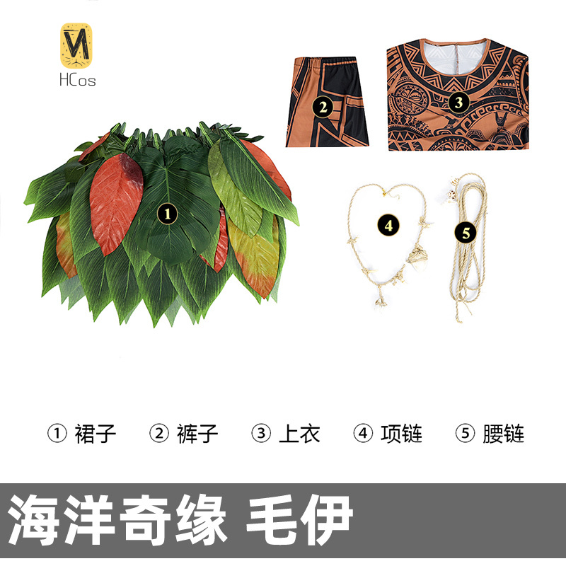 HCos Moana Maui Cosplay Costum - Party Games Moana recensione e prezzo